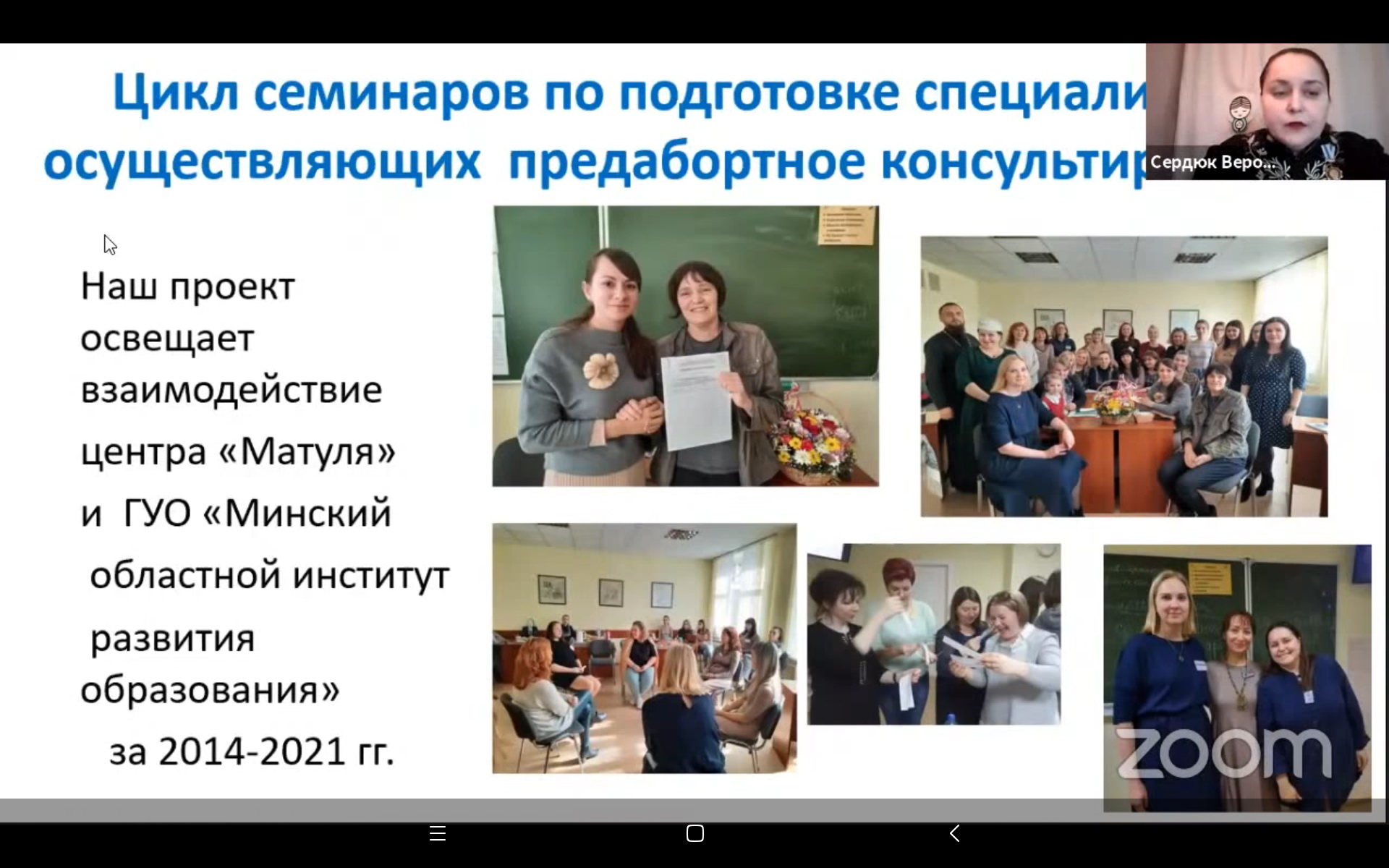 Белорусский проект стал финалистом Всероссийского конкурса "Святость Материнства-2021"