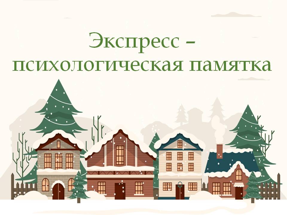 Знать, чтобы помочь