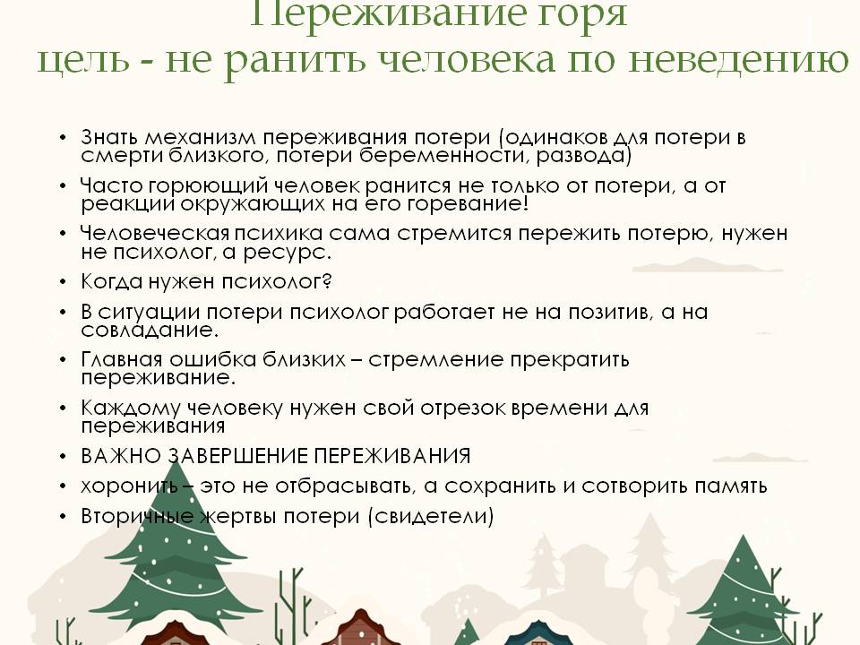 Знать, чтобы помочь