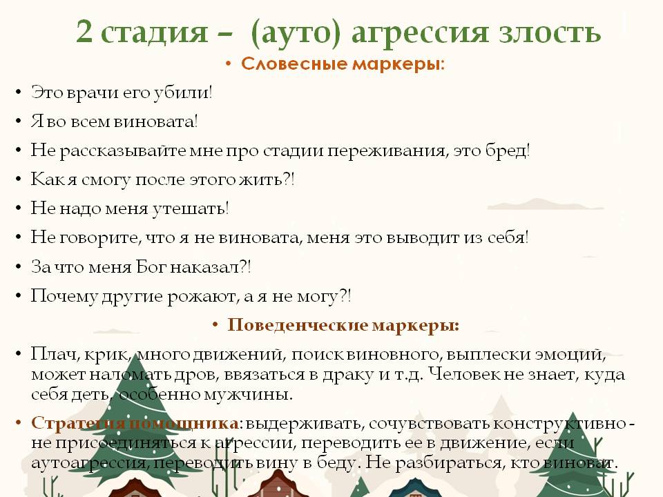 Знать, чтобы помочь