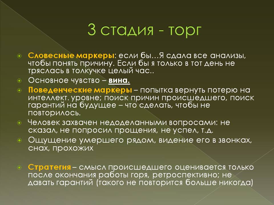 Знать, чтобы помочь