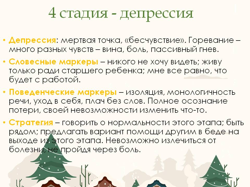 Знать, чтобы помочь