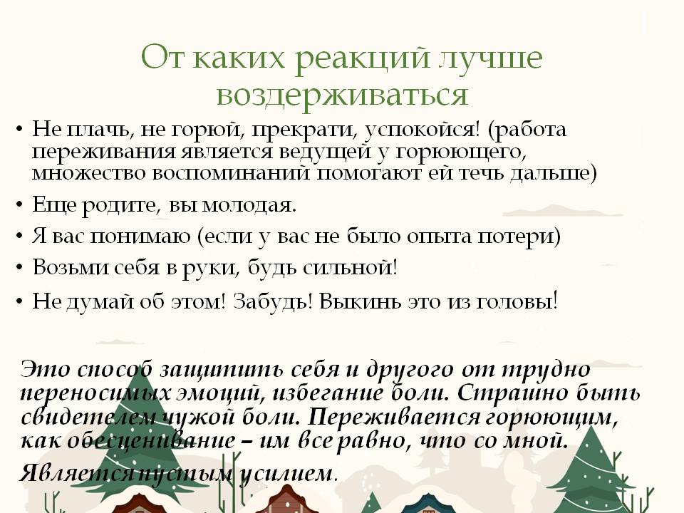 Знать, чтобы помочь
