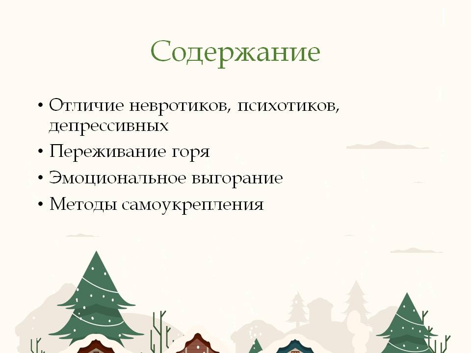 Знать, чтобы помочь