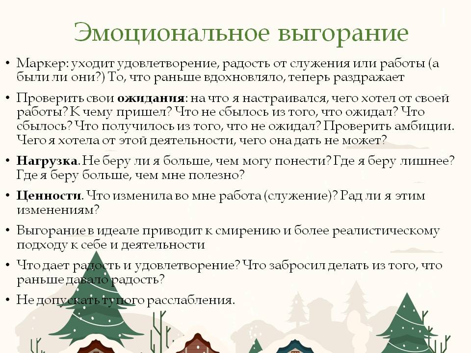 Знать, чтобы помочь