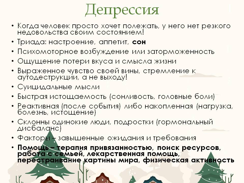Знать, чтобы помочь