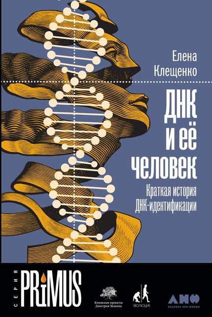 Технологии редактирования генома и границы биоэтики: как разобраться?