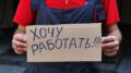 Кто ищет работу в Минске? Среднестатистический портрет безработного