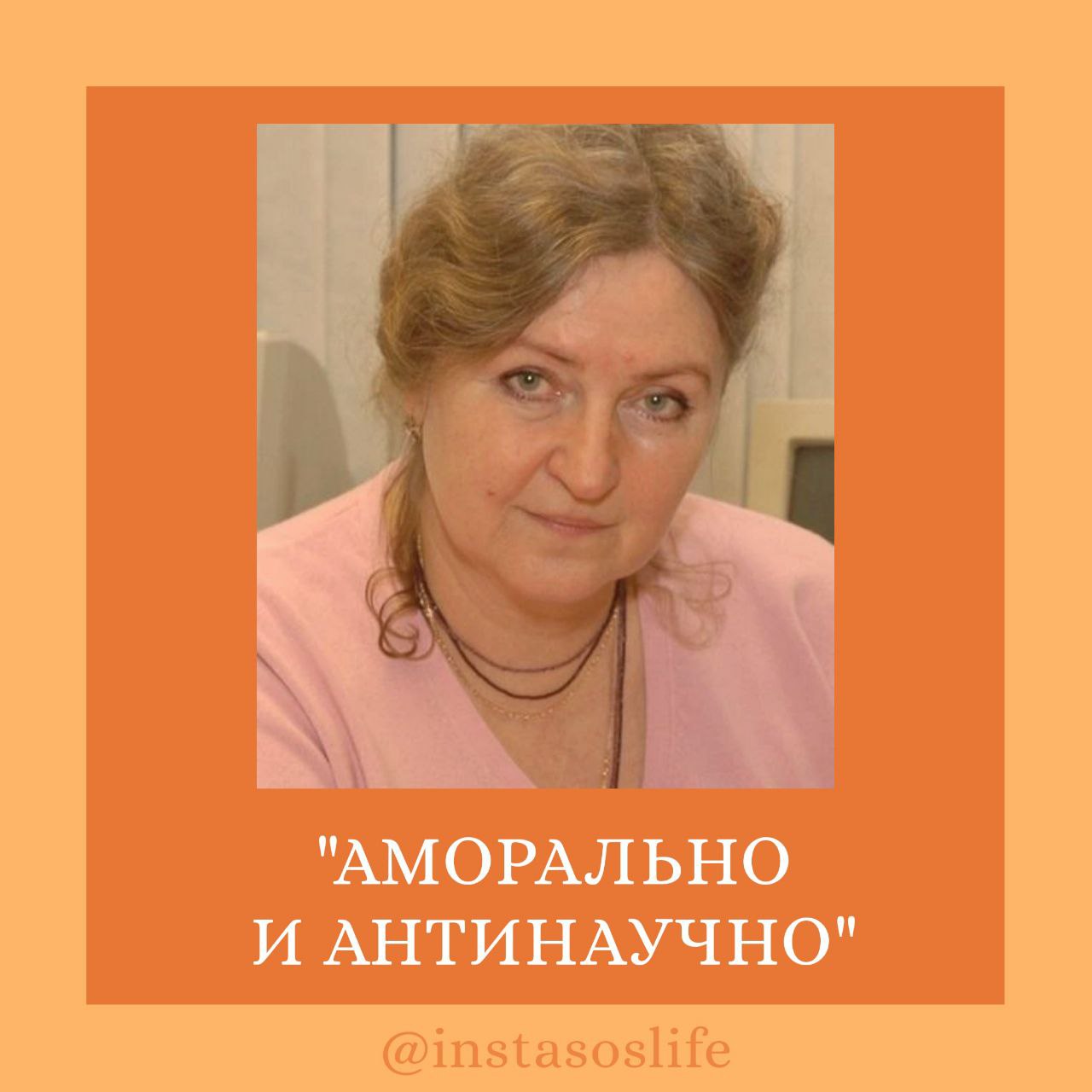 Профессор РНИМУ Ирина Силуянова об абортах: «Наш правовой регулятор аморален и антинаучен»