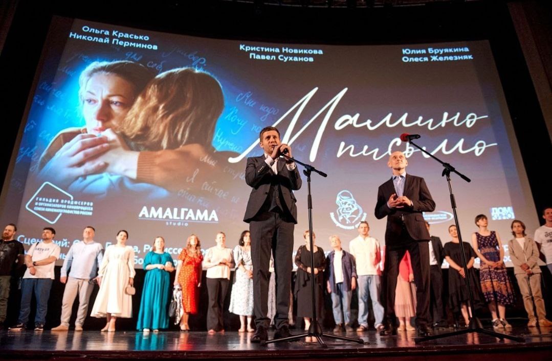 Премьера  фильма "Мамино письмо"