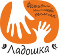 "Ладошка-2024" приглашает к участию