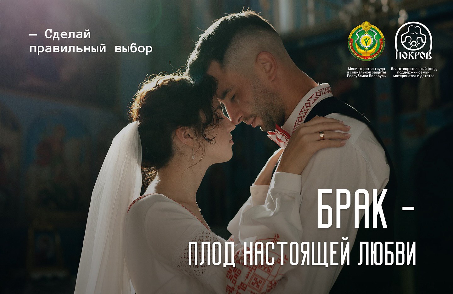Курс подготовки к браку и семье