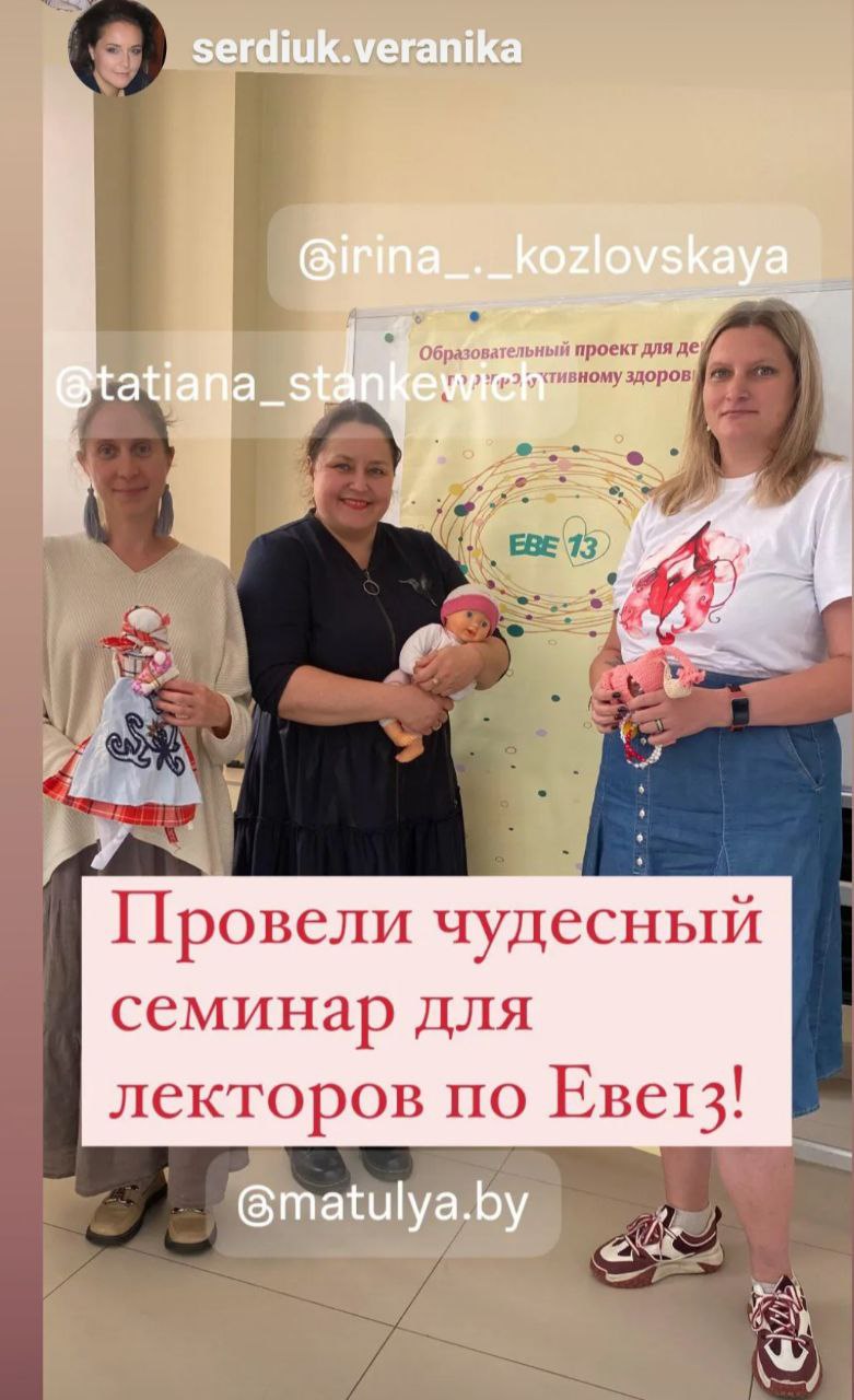 Мастер-класс "Интерактивные упражнения в работе с девушками по цикловедению и семейным ценностям"