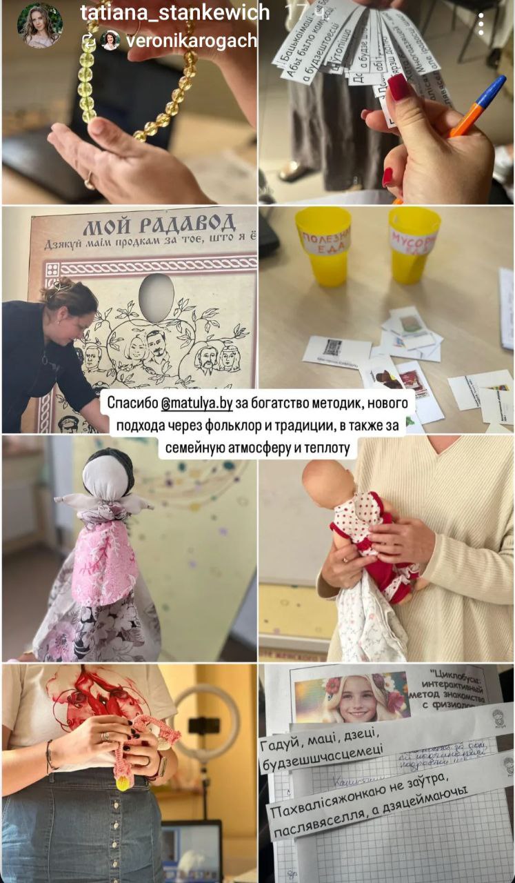 Мастер-класс "Интерактивные упражнения в работе с девушками по цикловедению и семейным ценностям"