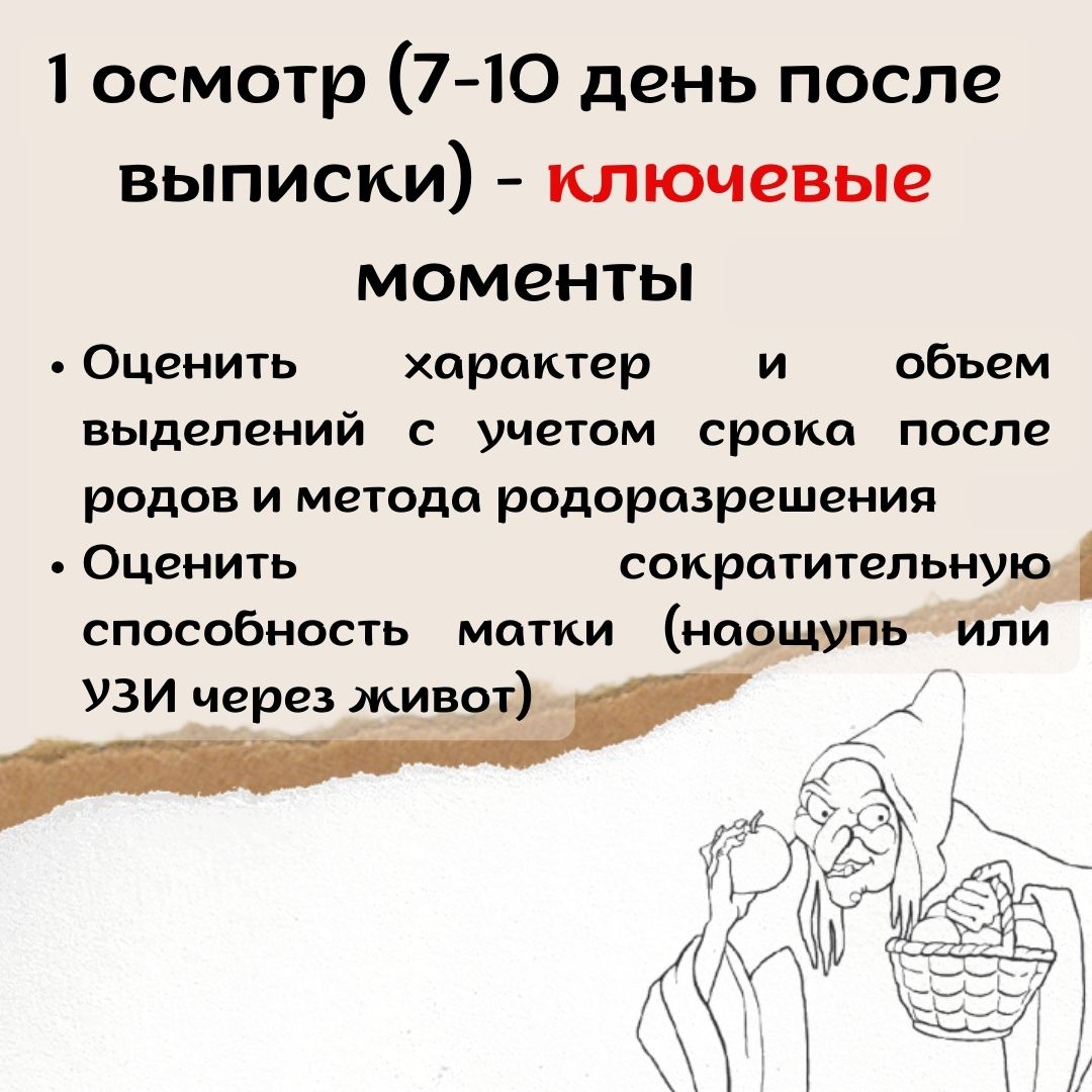 4 Триместр. Часть 3. По следам молодильного яблока.