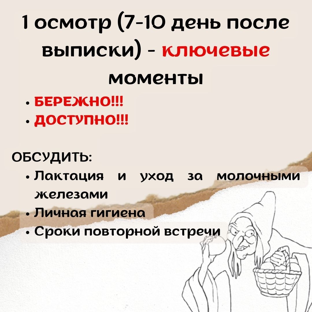 4 Триместр. Часть 3. По следам молодильного яблока.