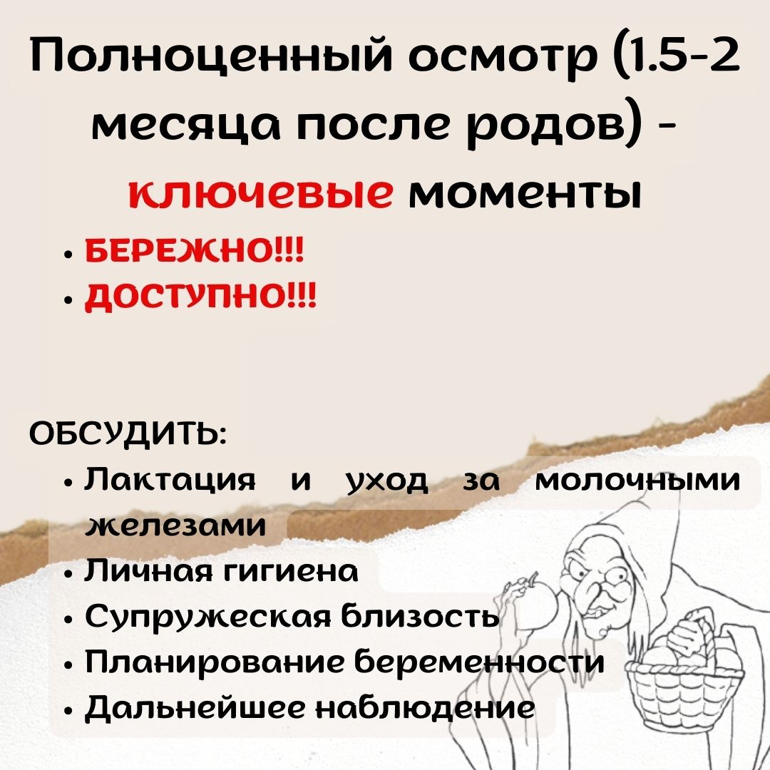 4 Триместр. Часть 3. По следам молодильного яблока.