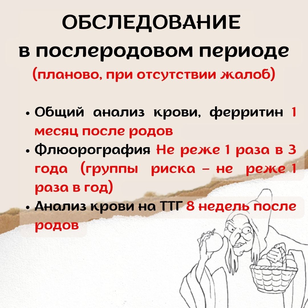 4 Триместр. Часть 3. По следам молодильного яблока.