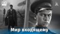 Забытый фильм о спасённой жизни: Александр Демьяненко и немецкий младенец