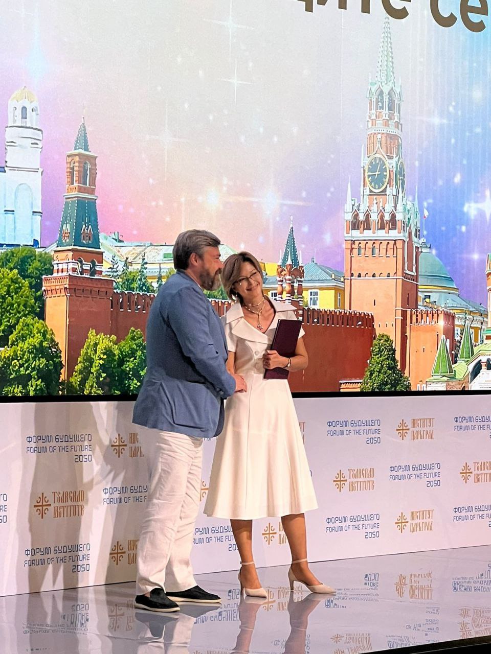 «Форум Будущего 2050»