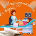 ЧТО ЧУВСТВУЕТ ЖЕНЩИНА, КОТОРАЯ ИДЕТ НА АБОРТ?