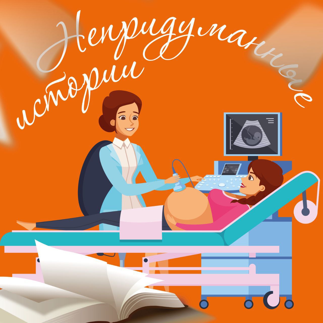 ЧТО ЧУВСТВУЕТ ЖЕНЩИНА, КОТОРАЯ ИДЕТ НА АБОРТ?