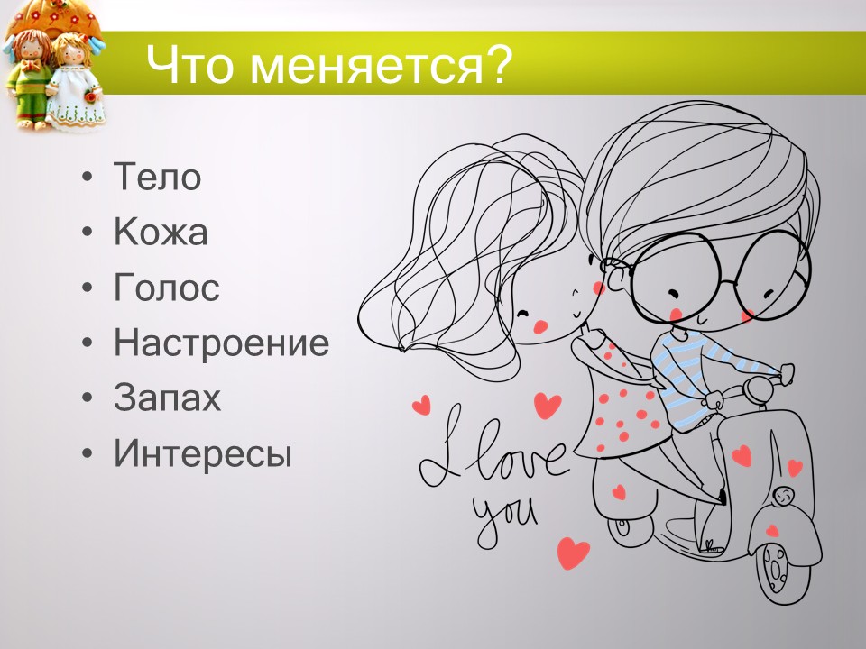 «Укрепление и сохранение детородного здоровья женщин и девочек: целомудрие как залог чадородия»