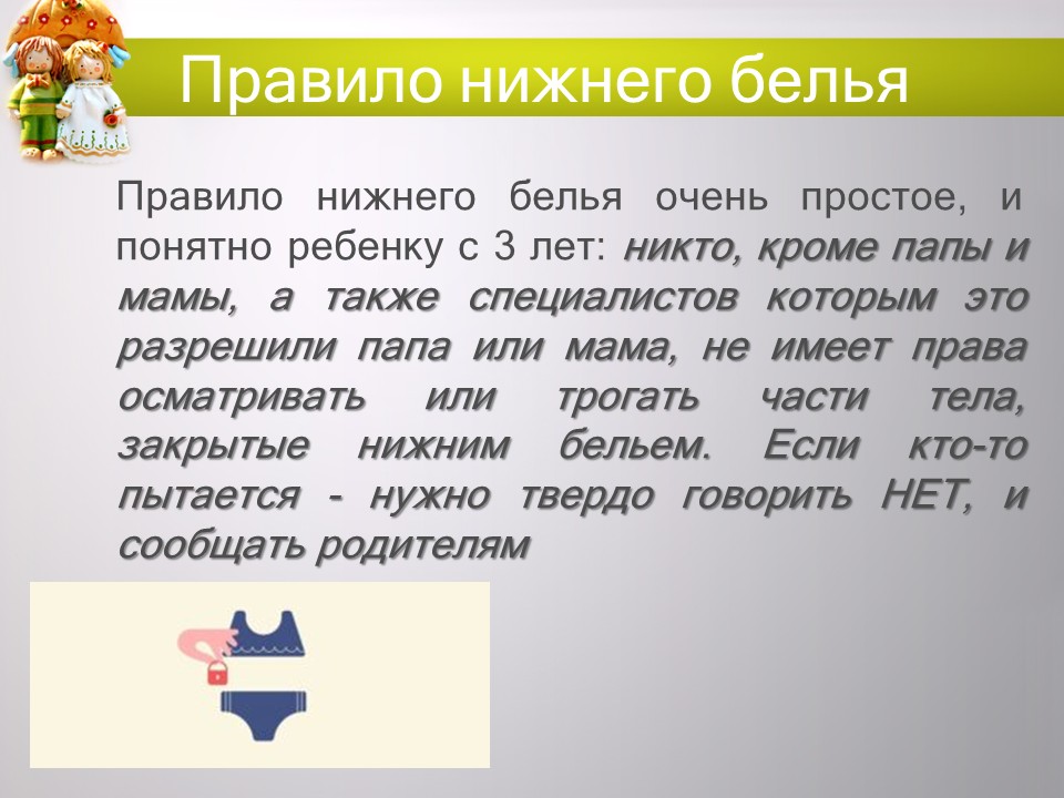 «Укрепление и сохранение детородного здоровья женщин и девочек: целомудрие как залог чадородия»