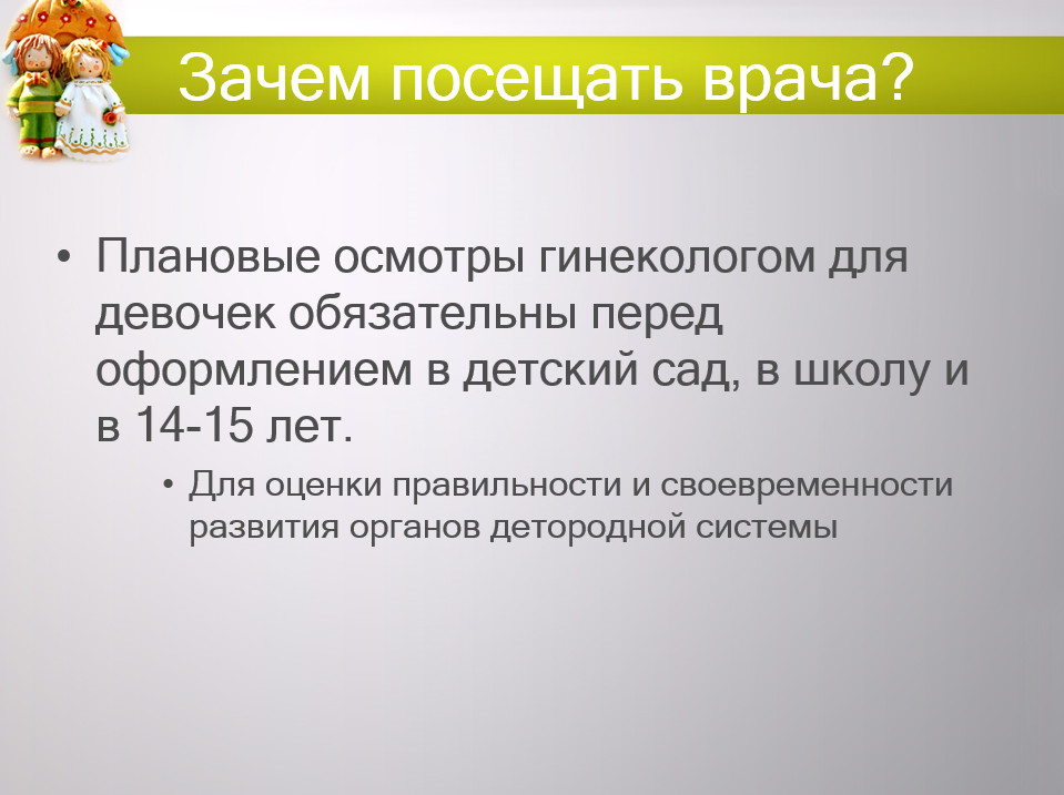 Врач акушер-гинеколог Ирина Козловская