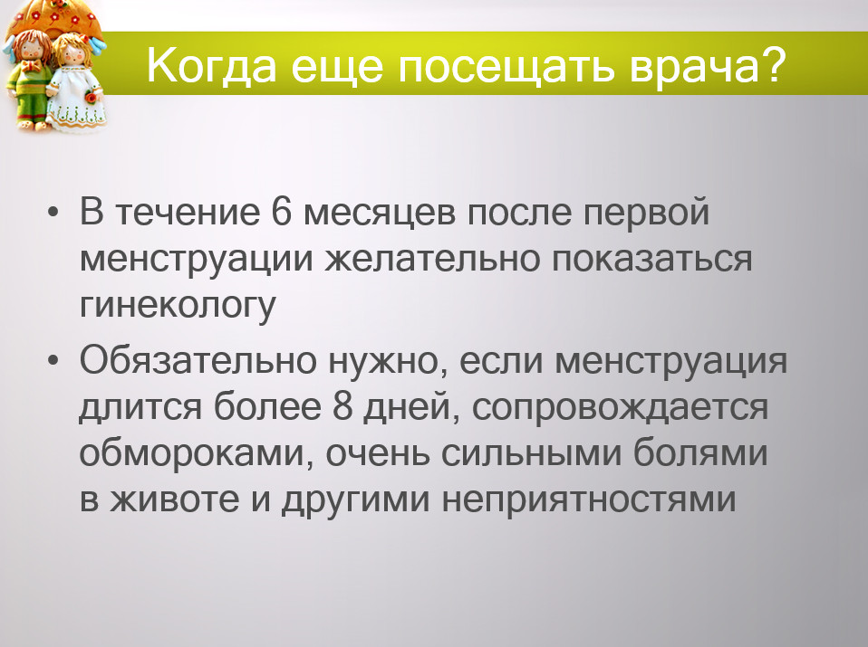 Врач акушер-гинеколог Ирина Козловская