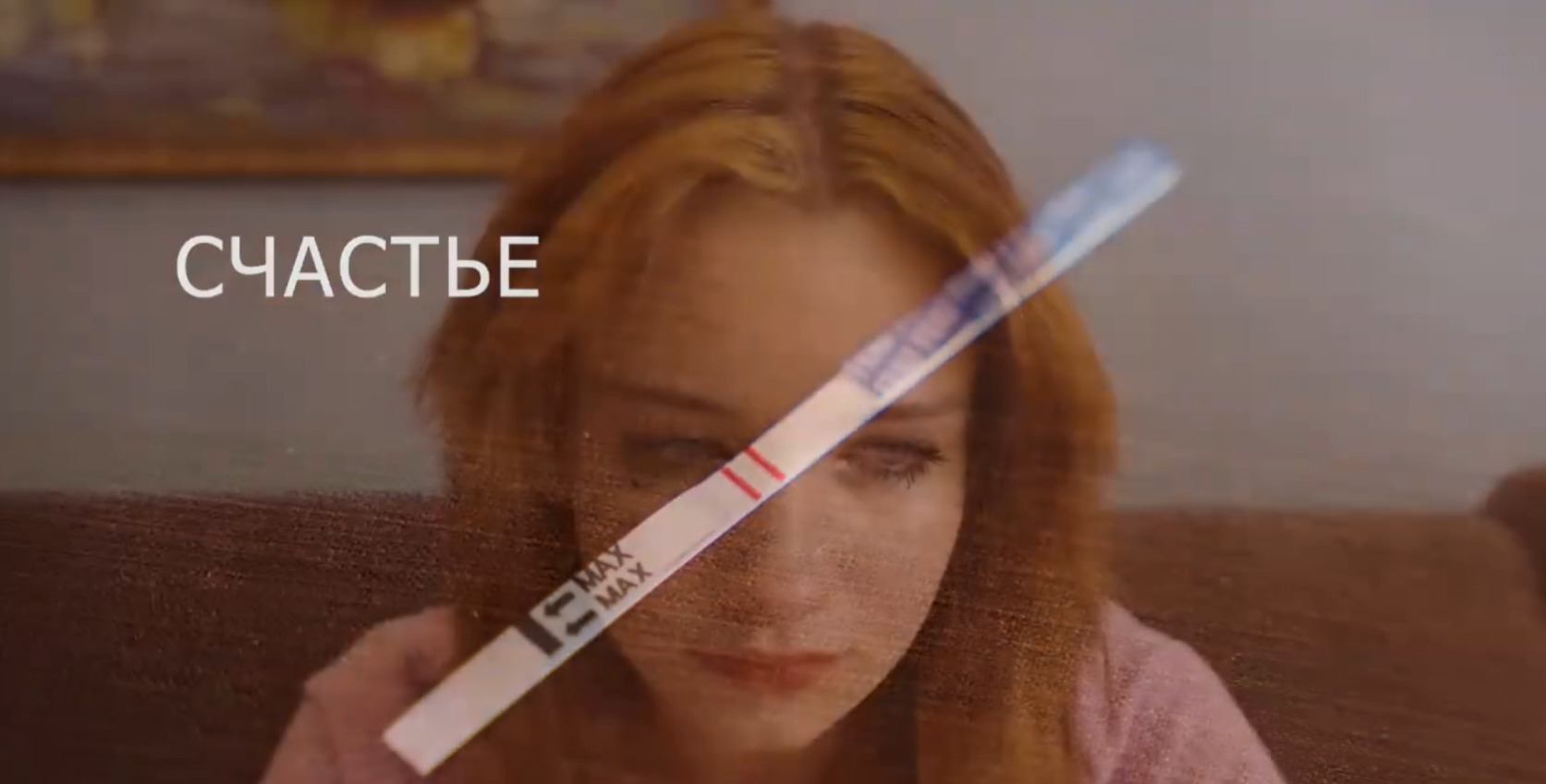 Короткометражный фильм «Счастье».