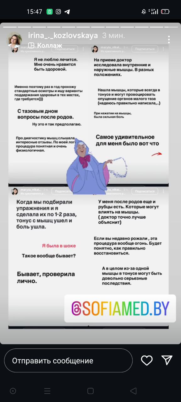 Врач акушер-гинеколог Ирина Козловская