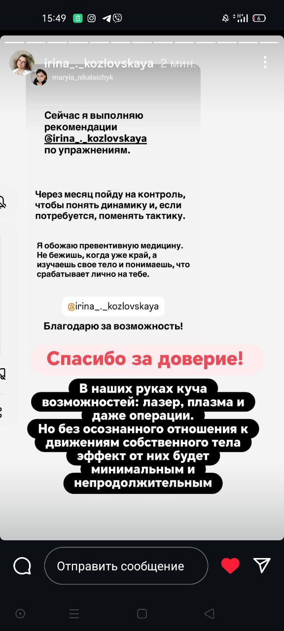 Врач акушер-гинеколог Ирина Козловская