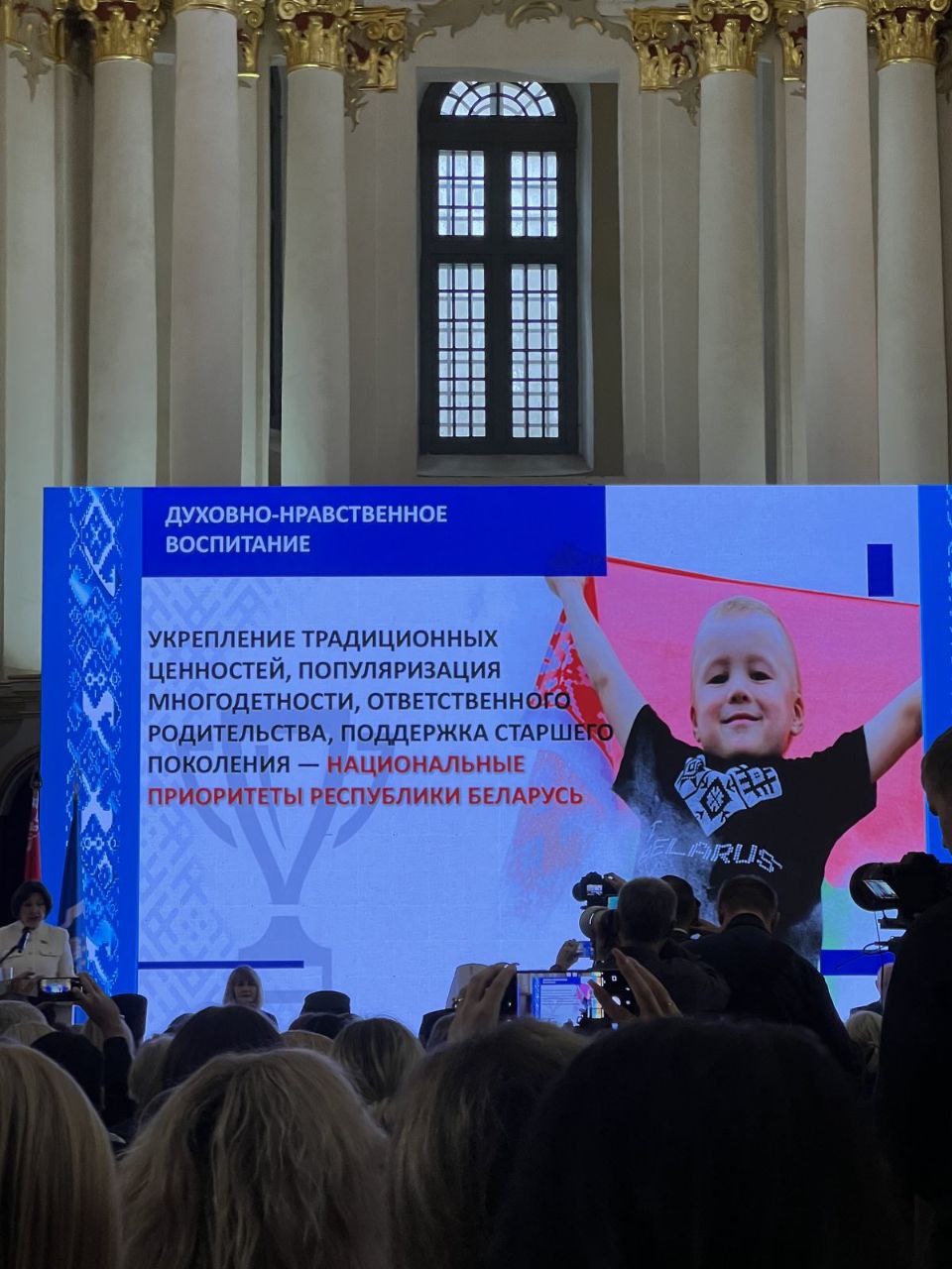 Встреча Председателя Совета Республики Натальи Кочановой и Митрополита Минского и Заславского, Патриаршего Экзарха всея Беларуси Вениамина с семьями из всех регионов Беларуси