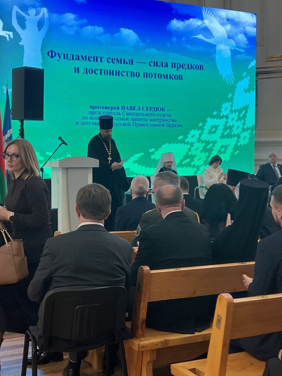 Встреча Председателя Совета Республики Натальи Кочановой и Митрополита Минского и Заславского, Патриаршего Экзарха всея Беларуси Вениамина с семьями из всех регионов Беларуси