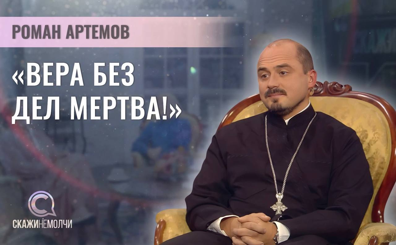 Председатель Синодального отдела по благотворительности и социальному служению стал гостем проекта «Скажинемолчи» на телеканале «Беларусь 1»