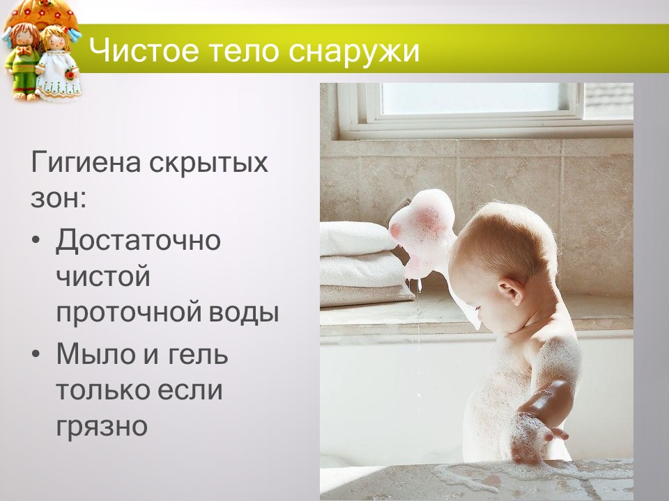 «Укрепление и сохранение детородного здоровья женщин и девочек: целомудрие как залог чадородия»