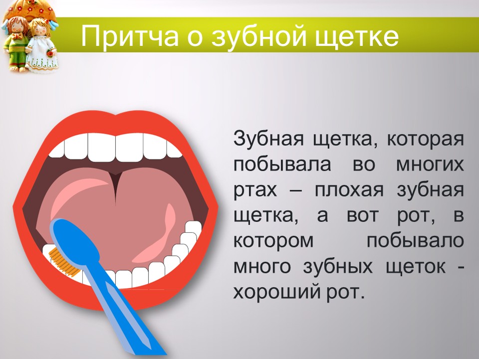 «Укрепление и сохранение детородного здоровья женщин и девочек: целомудрие как залог чадородия»