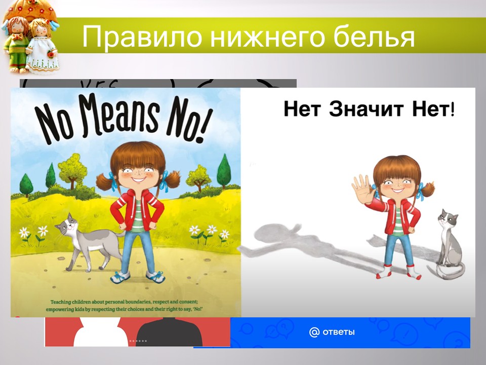 «Укрепление и сохранение детородного здоровья женщин и девочек: целомудрие как залог чадородия»