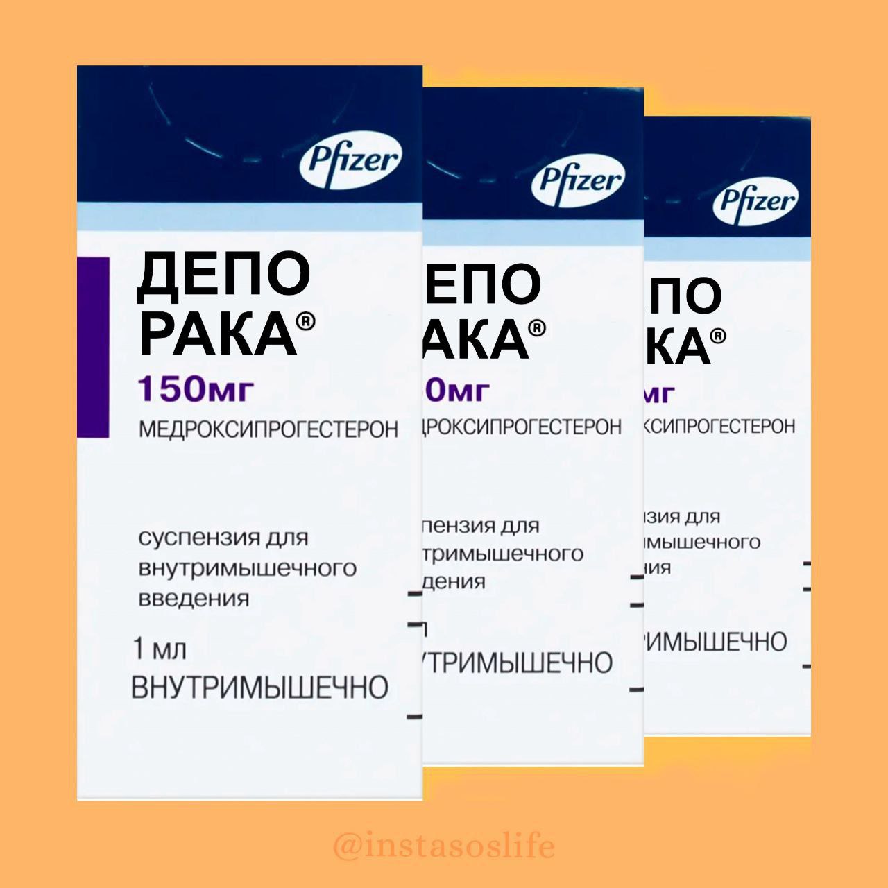 «Депо Провера»