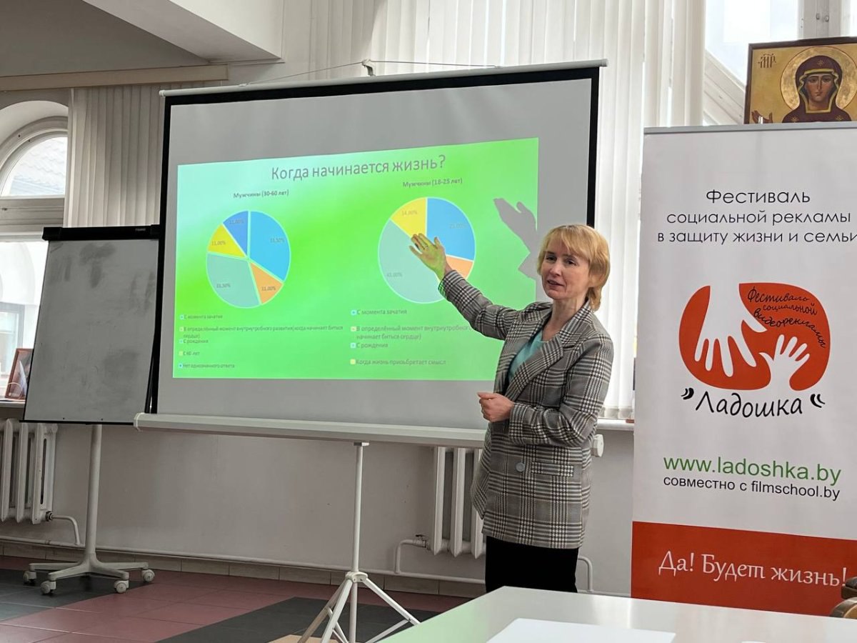 В Минске состоялся открытый форум в защиту жизни детей до рождения «Да! Будет жизнь!»