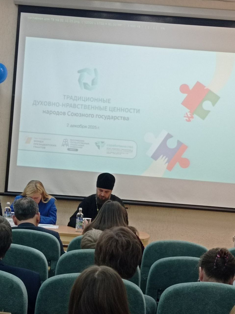 Международный форум «Традиционные духовно-нравственные ценности народов Союзного государства» пройдет в Минске