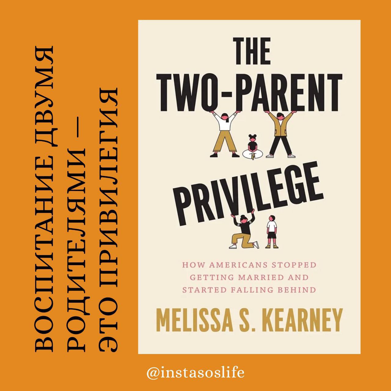 Исследование Мелиссы С. Кирни