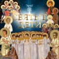Святые дети