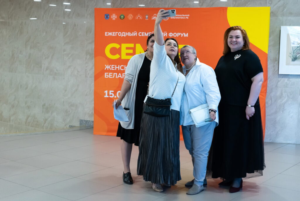 В Минске состоялся VI Республиканский семейный форум «Семья: сегодня, завтра и всегда»