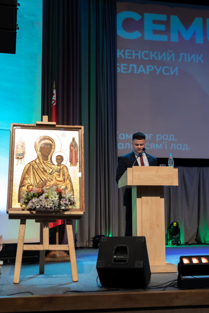 В Минске состоялся VI Республиканский семейный форум «Семья: сегодня, завтра и всегда»