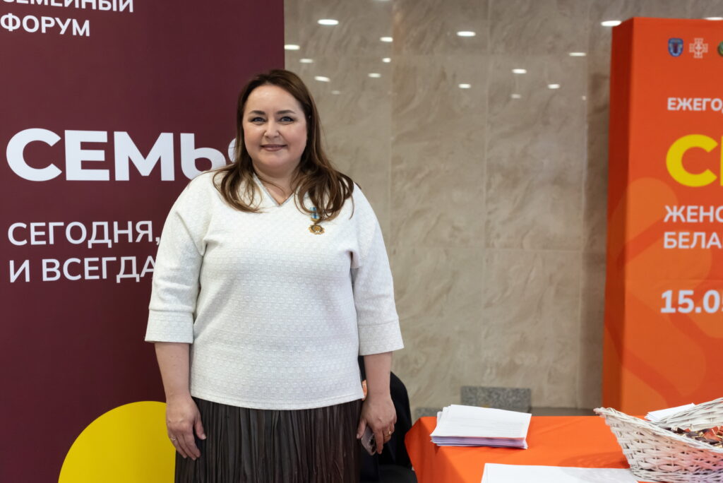 В Минске состоялся VI Республиканский семейный форум «Семья: сегодня, завтра и всегда»