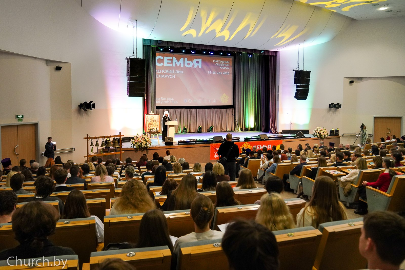 В Минске состоялся VI Республиканский семейный форум «Семья: сегодня, завтра и всегда»