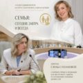 Семейное право и медиация как инструмент защиты и сохранения семейных ценностей Семейное право и медиация как инструмент защиты и сохранения семейных ценностей