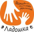 1 ноября завершится прием заявок и конкурсных работ на участие в Фестивале «Ладошка-2026»